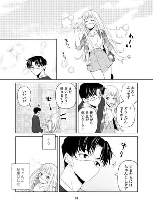 [ささみせせり (ささみりせ)] 4P(for peace)その1【電子版】 [DL版]_062