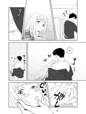 [ささみせせり (ささみりせ)] 4P(for peace)その1【電子版】 [DL版]_064