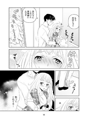 [ささみせせり (ささみりせ)] 4P(for peace)その1【電子版】 [DL版]_067