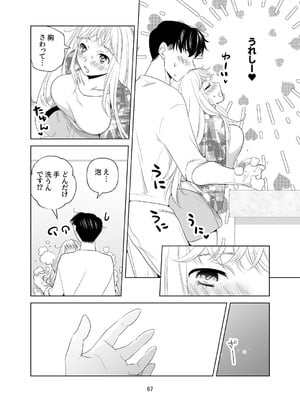 [ささみせせり (ささみりせ)] 4P(for peace)その1【電子版】 [DL版]_068