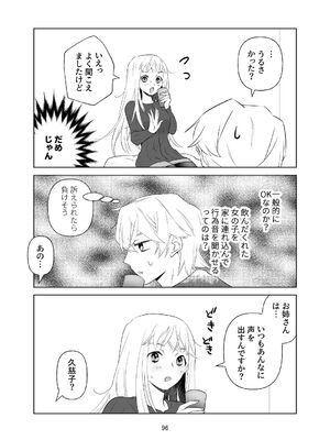 [ささみせせり (ささみりせ)] 4P(for peace)その1【電子版】 [DL版]_097