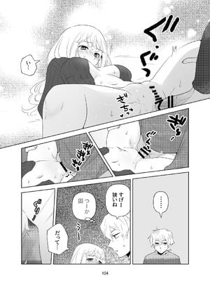 [ささみせせり (ささみりせ)] 4P(for peace)その1【電子版】 [DL版]_105