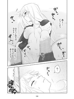 [ささみせせり (ささみりせ)] 4P(for peace)その1【電子版】 [DL版]_107