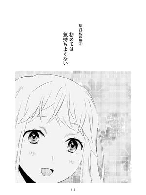 [ささみせせり (ささみりせ)] 4P(for peace)その1【電子版】 [DL版]_113