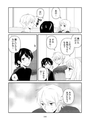 [ささみせせり (ささみりせ)] 4P(for peace)その1【電子版】 [DL版]_115