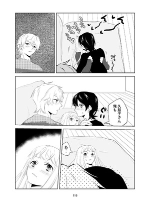 [ささみせせり (ささみりせ)] 4P(for peace)その1【電子版】 [DL版]_117