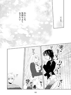 [ささみせせり (ささみりせ)] 4P(for peace)その1【電子版】 [DL版]_123