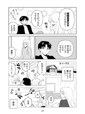 [ささみせせり (ささみりせ)] 4P(for peace)その1【電子版】 [DL版]_128
