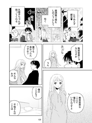 [ささみせせり (ささみりせ)] 4P(for peace)その1【電子版】 [DL版]_129
