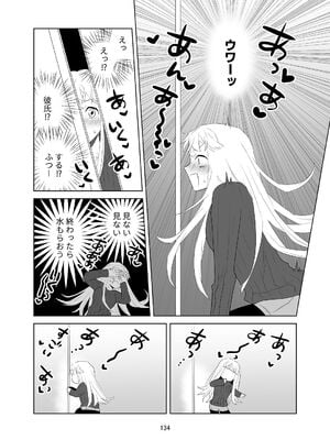 [ささみせせり (ささみりせ)] 4P(for peace)その1【電子版】 [DL版]_135