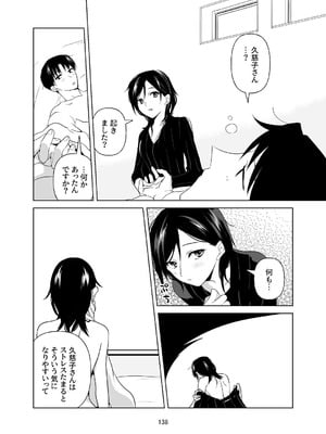 [ささみせせり (ささみりせ)] 4P(for peace)その1【電子版】 [DL版]_139