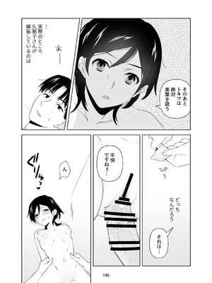 [ささみせせり (ささみりせ)] 4P(for peace)その1【電子版】 [DL版]_141