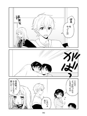 [ささみせせり (ささみりせ)] 4P(for peace)その1【電子版】 [DL版]_144