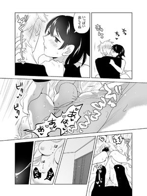 [ささみせせり (ささみりせ)] 4P(for peace)その2【電子版】 [DL版]_085