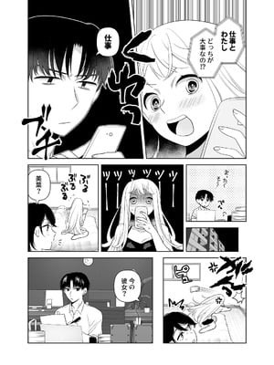 [ささみせせり (ささみりせ)] 4P(for peace)その2【電子版】 [DL版]_092