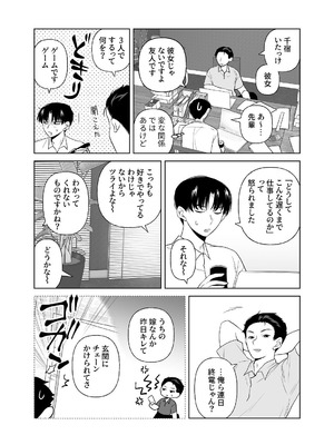 [ささみせせり (ささみりせ)] 4P(for peace)その2【電子版】 [DL版]_093