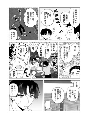 [ささみせせり (ささみりせ)] 4P(for peace)その2【電子版】 [DL版]_094