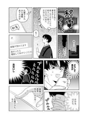 [ささみせせり (ささみりせ)] 4P(for peace)その2【電子版】 [DL版]_095