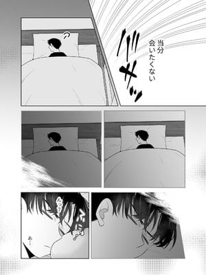 [ささみせせり (ささみりせ)] 4P(for peace)その2【電子版】 [DL版]_097