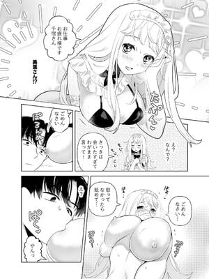 [ささみせせり (ささみりせ)] 4P(for peace)その2【電子版】 [DL版]_098
