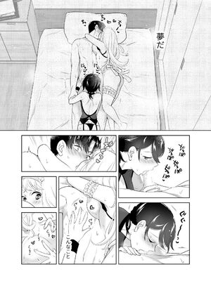 [ささみせせり (ささみりせ)] 4P(for peace)その2【電子版】 [DL版]_102