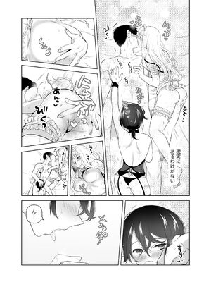 [ささみせせり (ささみりせ)] 4P(for peace)その2【電子版】 [DL版]_103