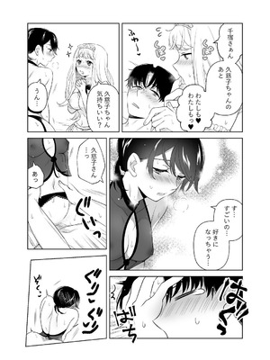 [ささみせせり (ささみりせ)] 4P(for peace)その2【電子版】 [DL版]_106