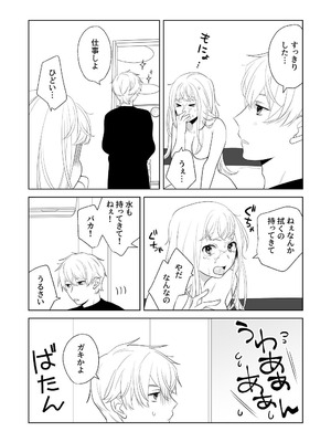 [ささみせせり (ささみりせ)] 4P(for peace)その3【電子版】 [DL版]_063