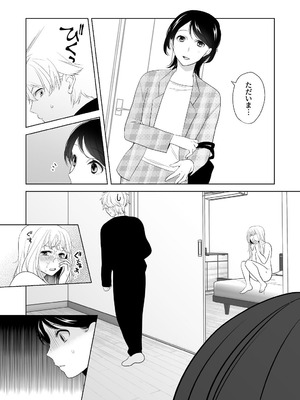 [ささみせせり (ささみりせ)] 4P(for peace)その3【電子版】 [DL版]_064