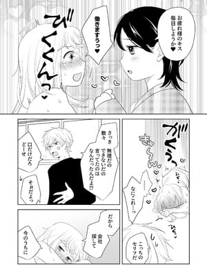 [ささみせせり (ささみりせ)] 4P(for peace)その3【電子版】 [DL版]_072