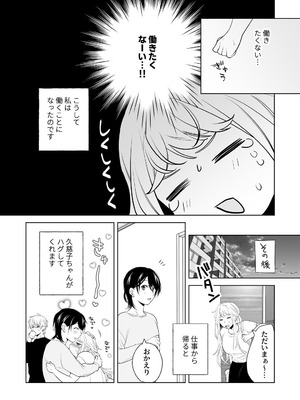 [ささみせせり (ささみりせ)] 4P(for peace)その3【電子版】 [DL版]_075