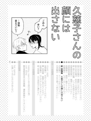 [ささみせせり (ささみりせ)] 4P(for peace)その3【電子版】 [DL版]_076