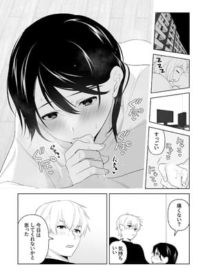 [ささみせせり (ささみりせ)] 4P(for peace)その3【電子版】 [DL版]_077