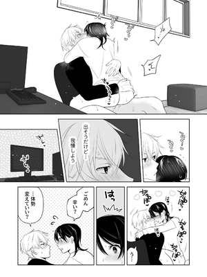 [ささみせせり (ささみりせ)] 4P(for peace)その3【電子版】 [DL版]_082