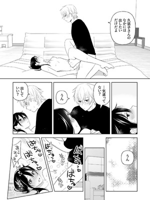 [ささみせせり (ささみりせ)] 4P(for peace)その3【電子版】 [DL版]_087