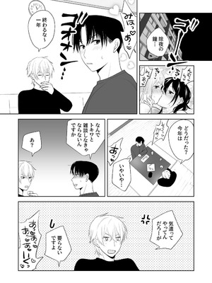 [ささみせせり (ささみりせ)] 4P(for peace)その3【電子版】 [DL版]_093