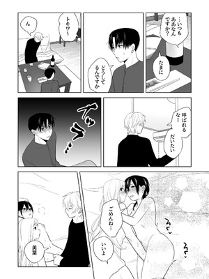 [ささみせせり (ささみりせ)] 4P(for peace)その3【電子版】 [DL版]_094