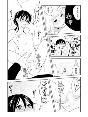 [ささみせせり (ささみりせ)] 4P(for peace)その3【電子版】 [DL版]_095