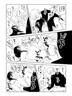 [ささみせせり (ささみりせ)] 4P(for peace)その3【電子版】 [DL版]_096