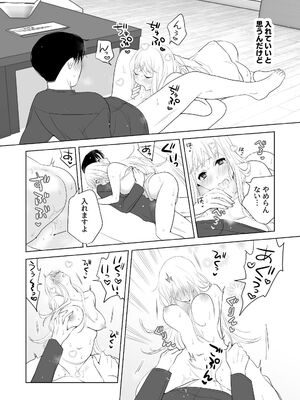 [ささみせせり (ささみりせ)] 4P(for peace)その3【電子版】 [DL版]_099