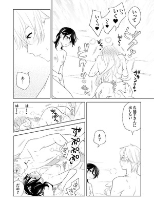 [ささみせせり (ささみりせ)] 4P(for peace)その3【電子版】 [DL版]_111