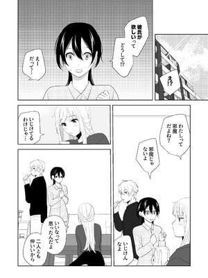[ささみせせり (ささみりせ)] 4P(for peace)その3【電子版】 [DL版]_114
