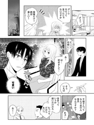 [ささみせせり (ささみりせ)] 4P(for peace)その3【電子版】 [DL版]_123