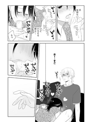 [ささみせせり (ささみりせ)] 4P(for peace)その3【電子版】 [DL版]_144