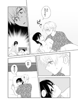 [ささみせせり (ささみりせ)] 4P(for peace)その4【電子版】 [DL版]_015