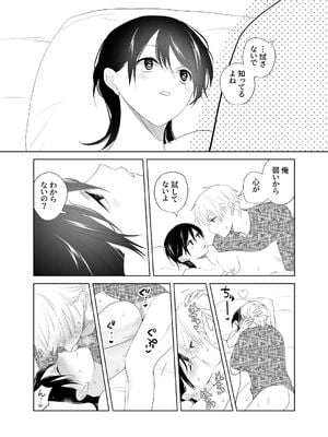 [ささみせせり (ささみりせ)] 4P(for peace)その4【電子版】 [DL版]_016