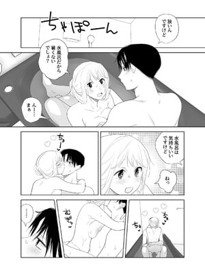 [ささみせせり (ささみりせ)] 4P(for peace)その4【電子版】 [DL版]_019