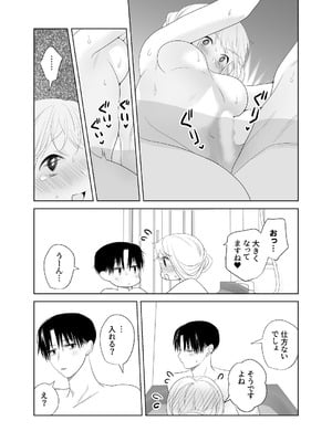 [ささみせせり (ささみりせ)] 4P(for peace)その4【電子版】 [DL版]_020