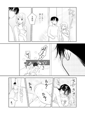 [ささみせせり (ささみりせ)] 4P(for peace)その4【電子版】 [DL版]_025