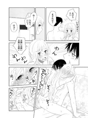 [ささみせせり (ささみりせ)] 4P(for peace)その4【電子版】 [DL版]_026